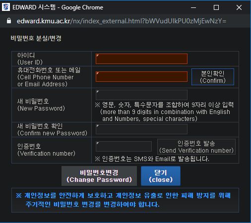 Keimyung University dumb password rule screenshot